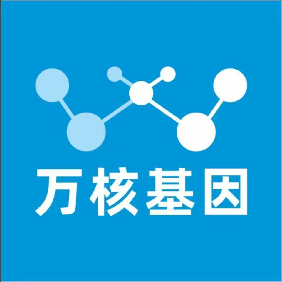 和田策勒万核DNA检测咨询中心